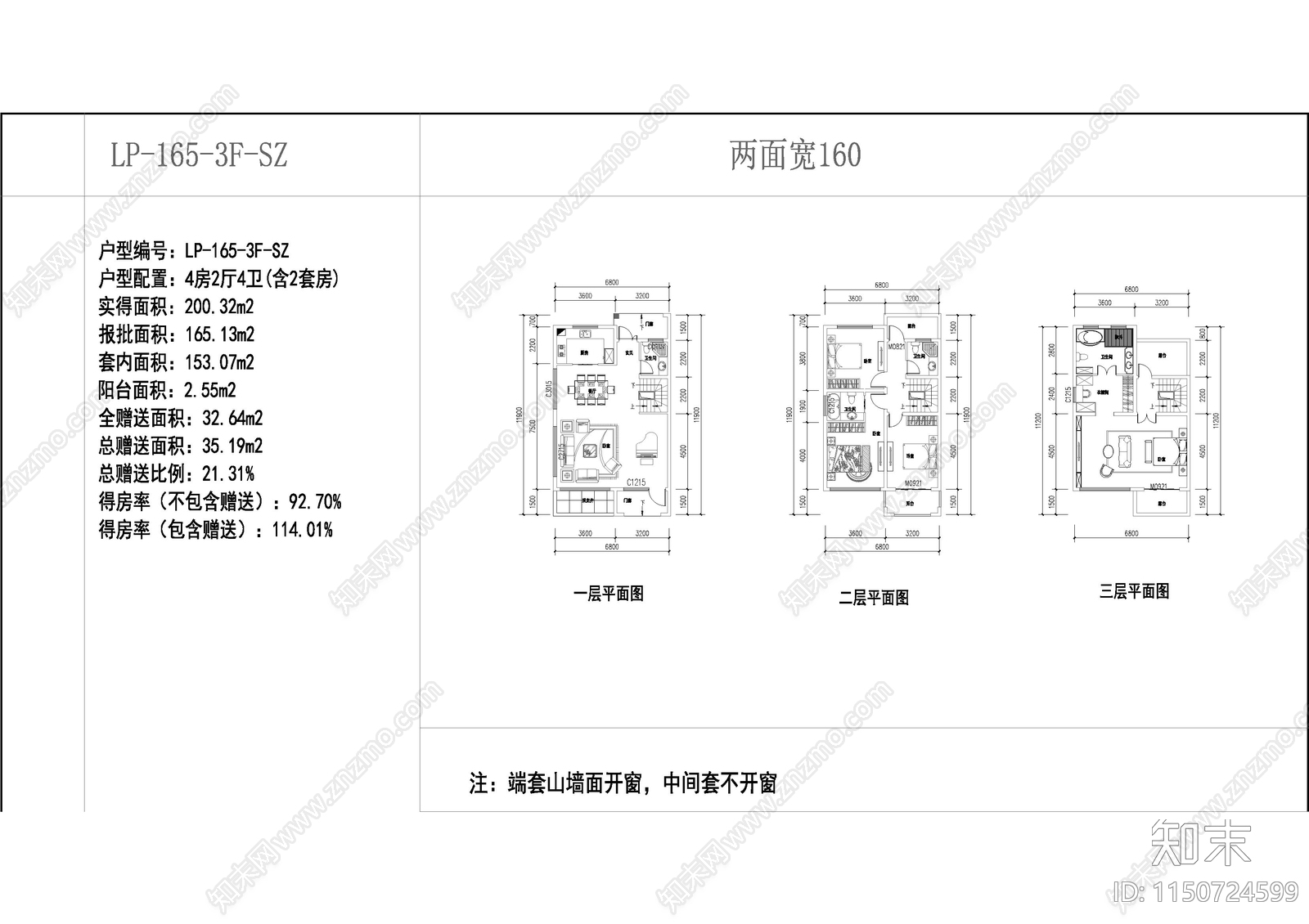 三层联排别墅cad施工图下载【ID:1150724599】