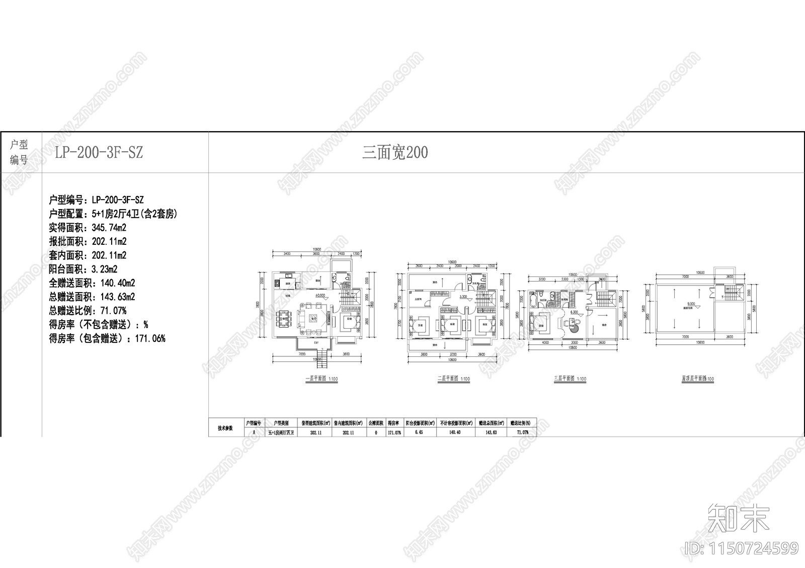 三层联排别墅cad施工图下载【ID:1150724599】