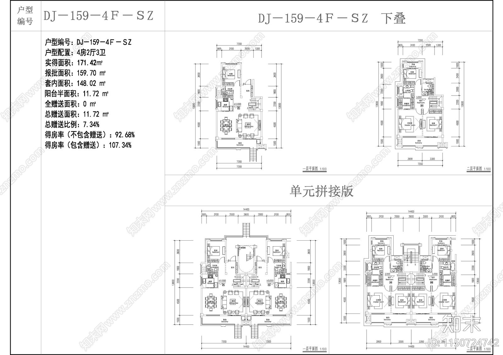 四层叠加别墅cad施工图下载【ID:1150724742】