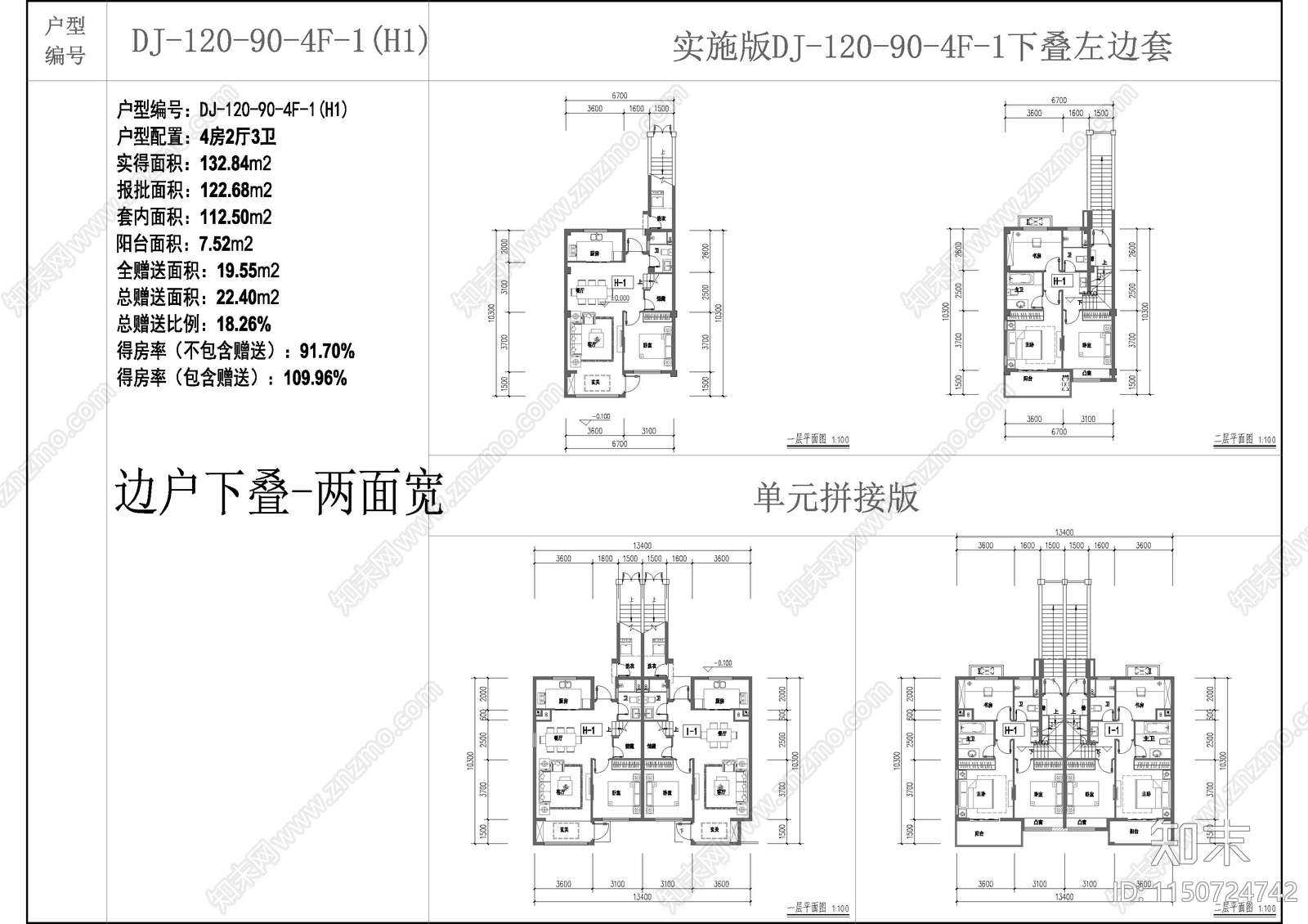 四层叠加别墅cad施工图下载【ID:1150724742】