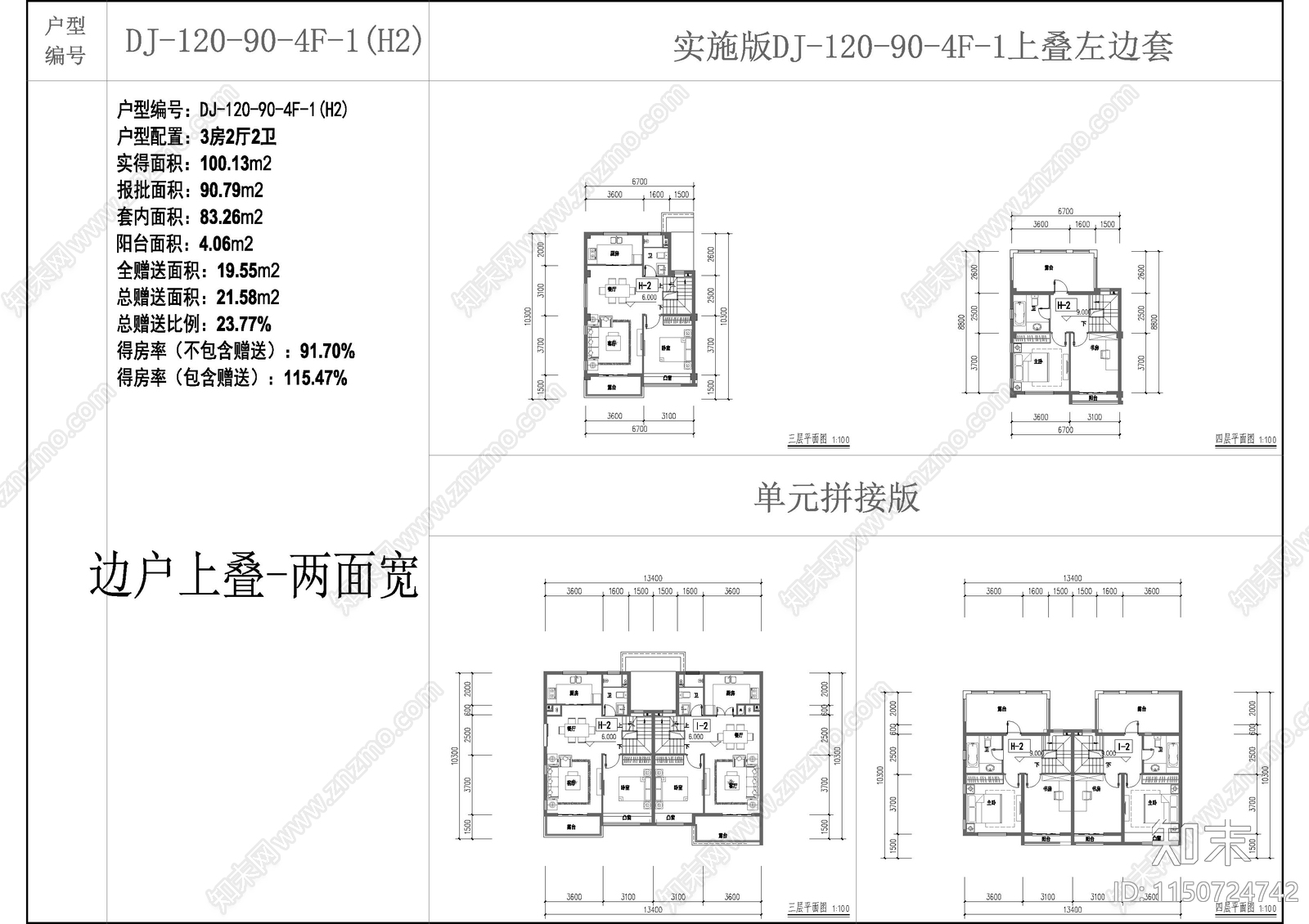 四层叠加别墅cad施工图下载【ID:1150724742】