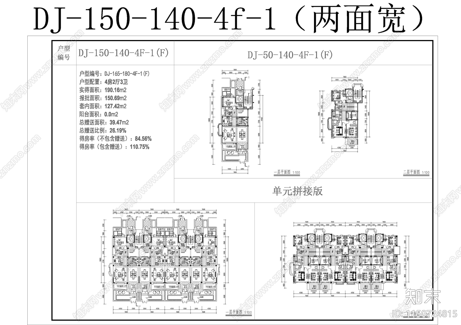 带内院低层别墅户型平面图施工图下载【ID:1150724815】