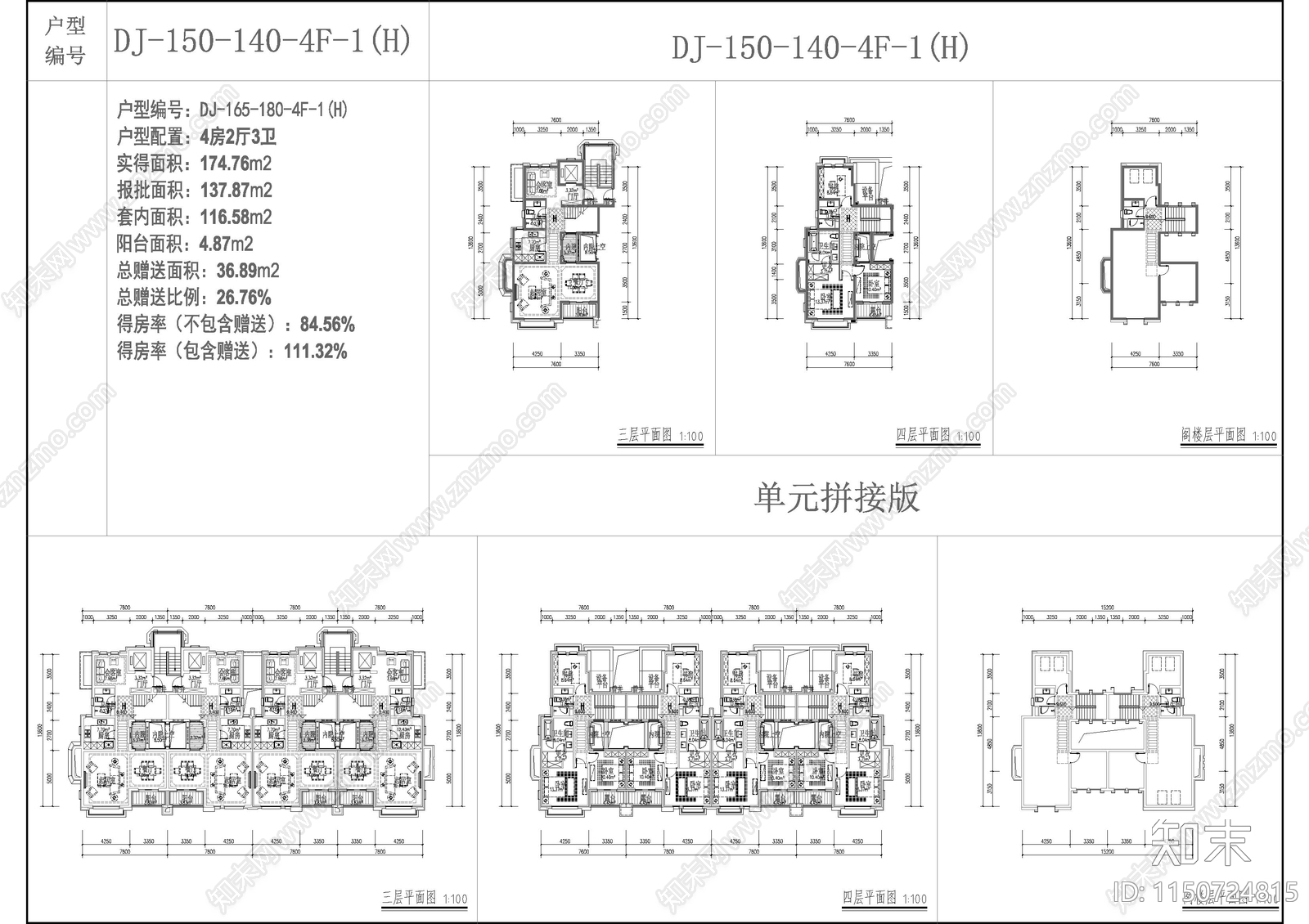 带内院低层别墅户型平面图施工图下载【ID:1150724815】