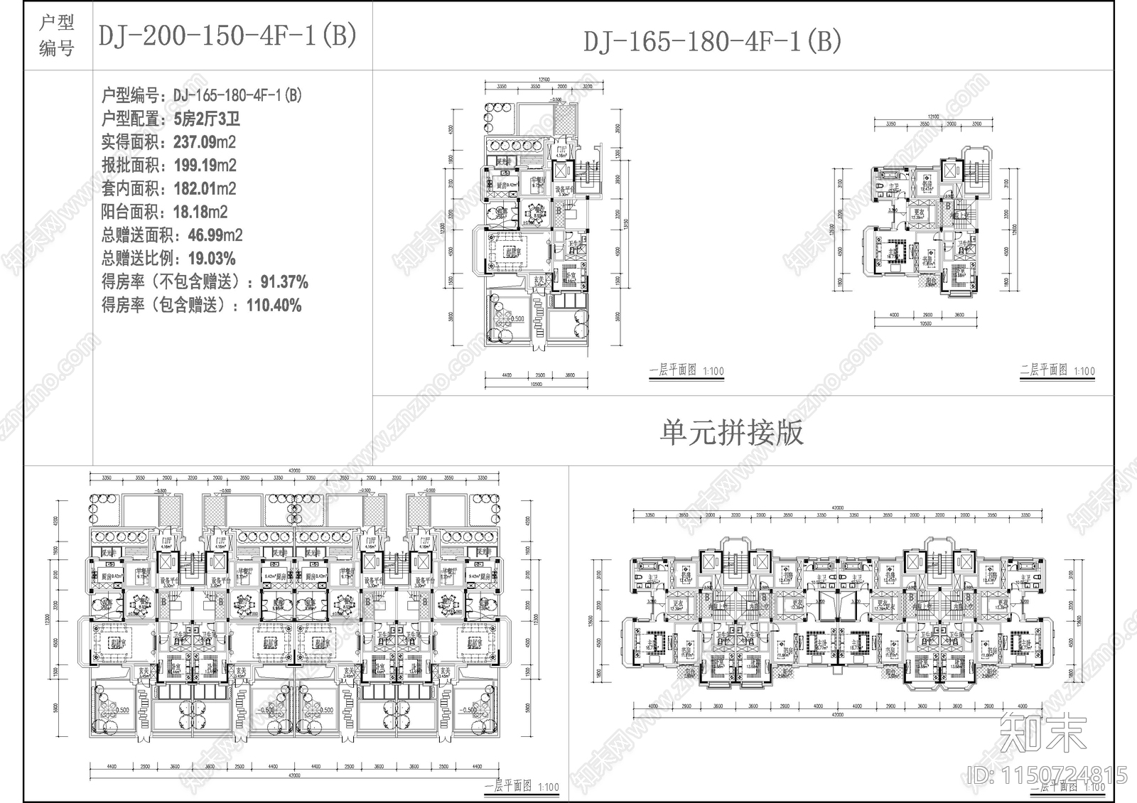 带内院低层别墅户型平面图施工图下载【ID:1150724815】