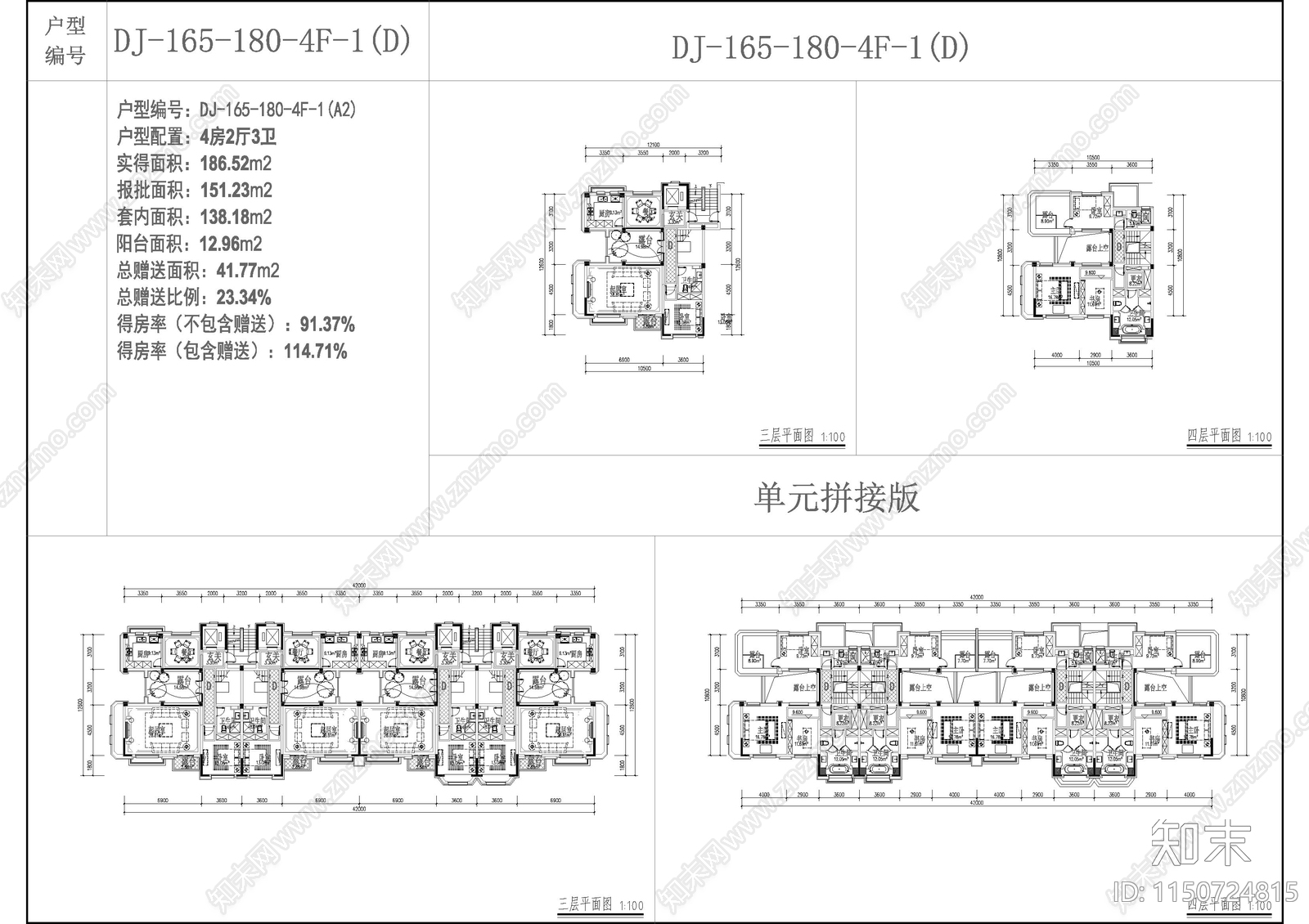 带内院低层别墅户型平面图施工图下载【ID:1150724815】