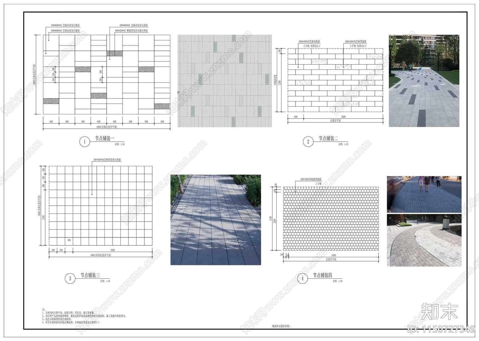 道路cad施工图下载【ID:1150727349】