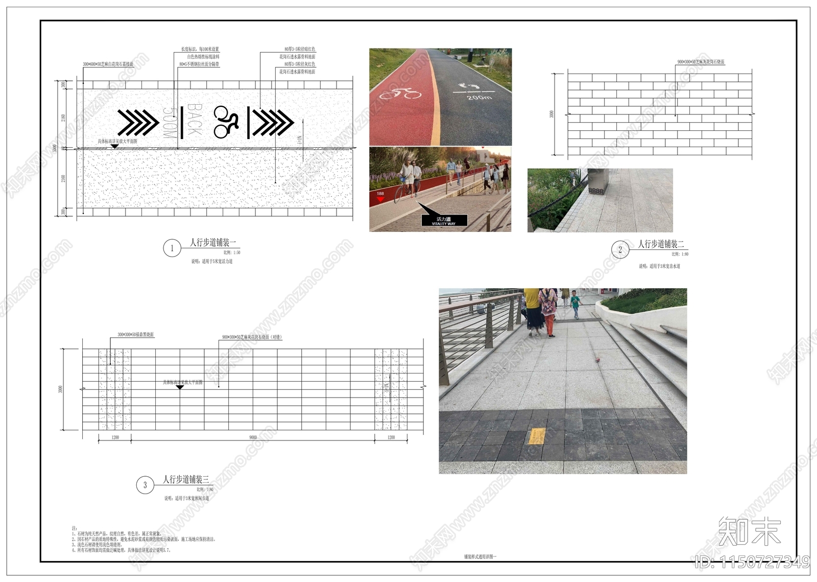 道路cad施工图下载【ID:1150727349】