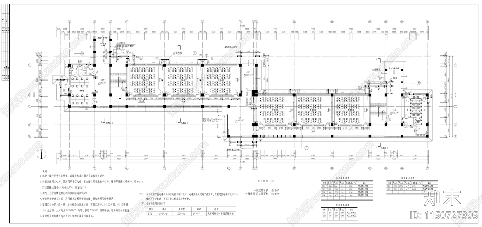 西安某大学教学楼建筑图cad施工图下载【ID:1150727395】