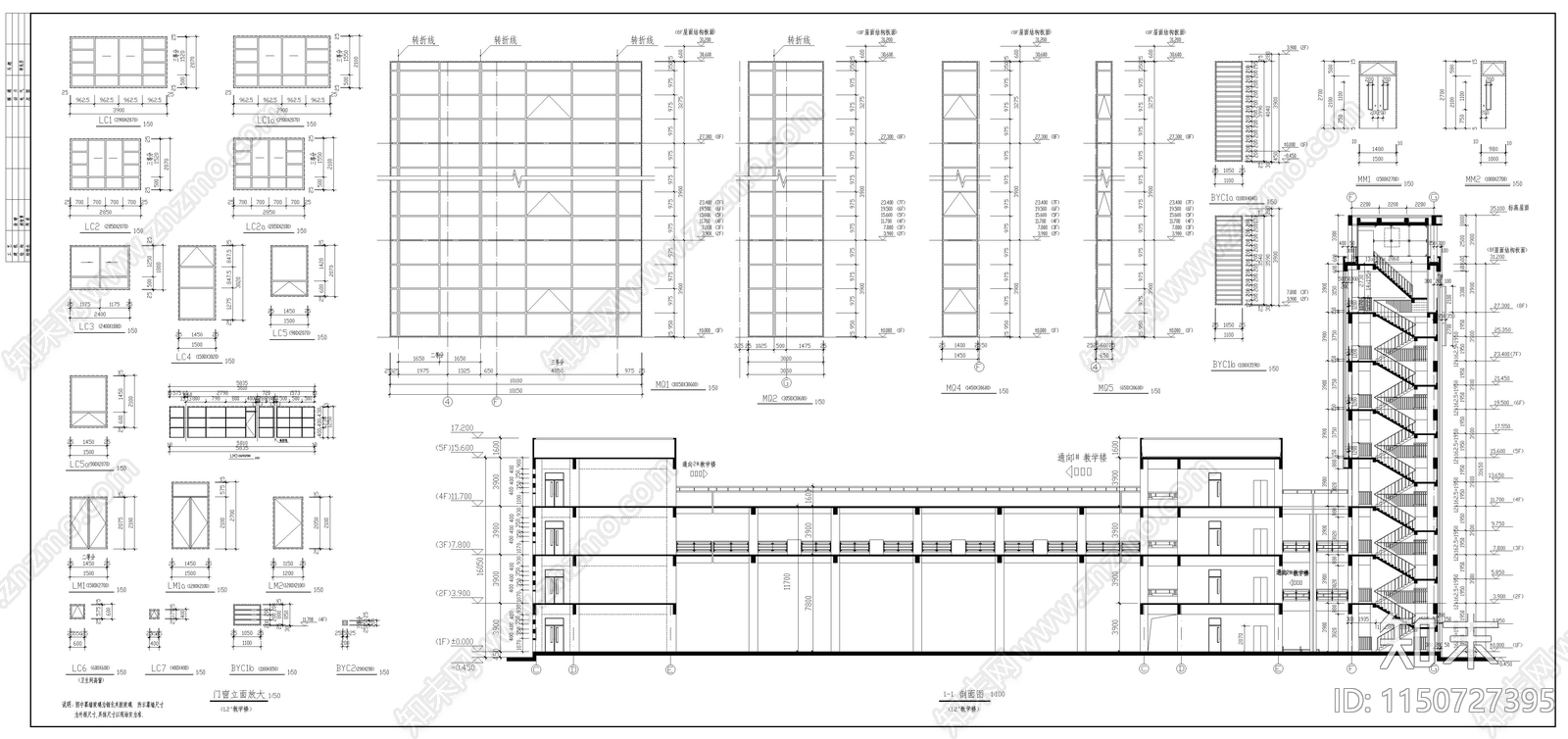 西安某大学教学楼建筑图cad施工图下载【ID:1150727395】