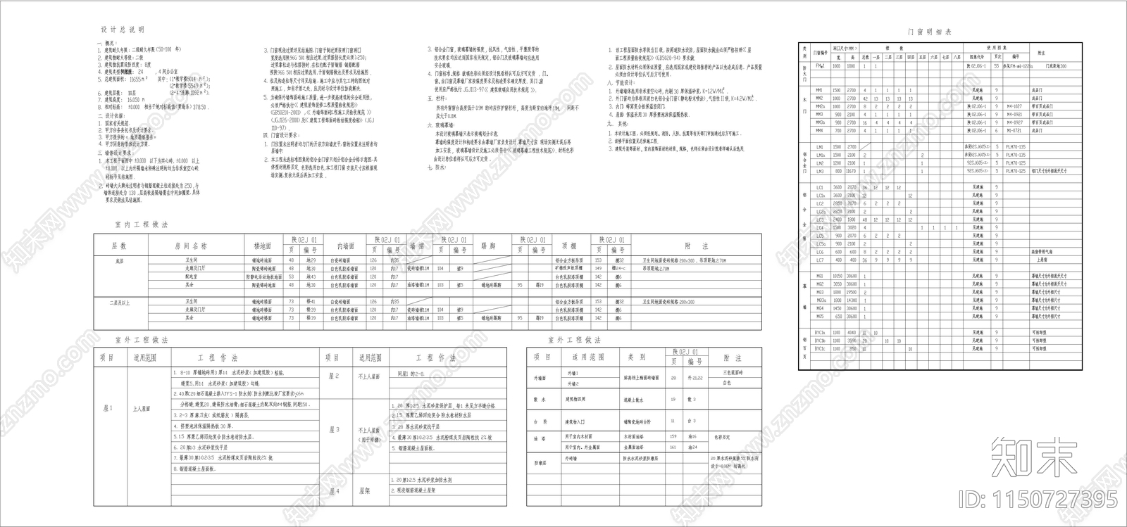 西安某大学教学楼建筑图cad施工图下载【ID:1150727395】