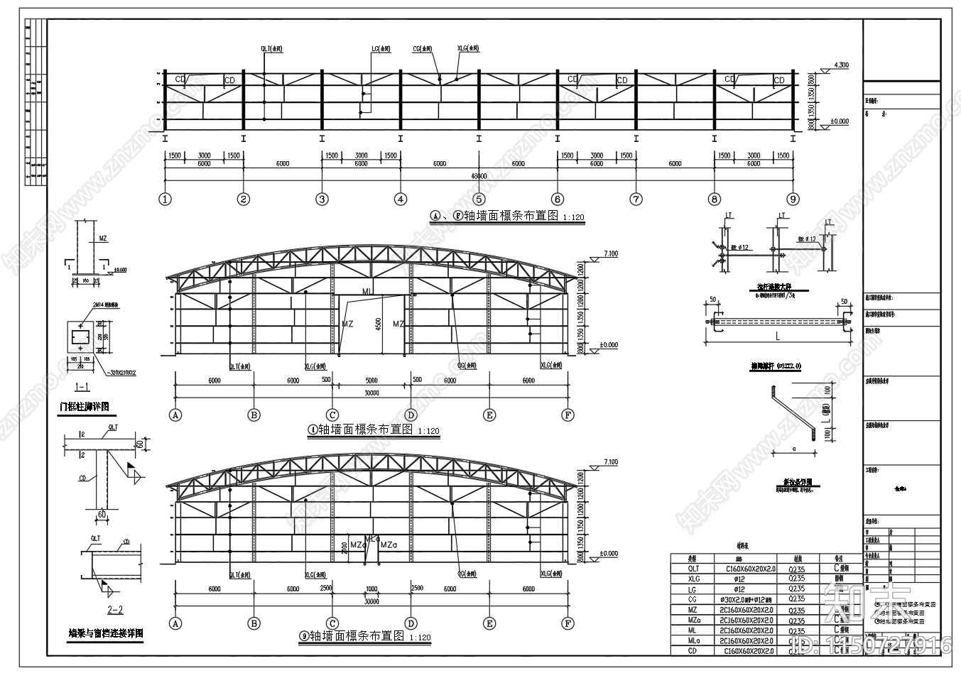 单层仓库厂房建筑结构设计图施工图下载【ID:1150727916】