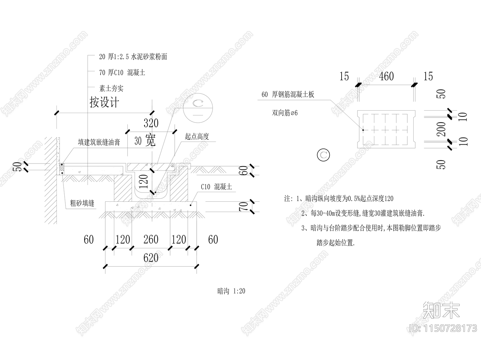 12种地沟及盖板节点cad施工图下载【ID:1150728173】