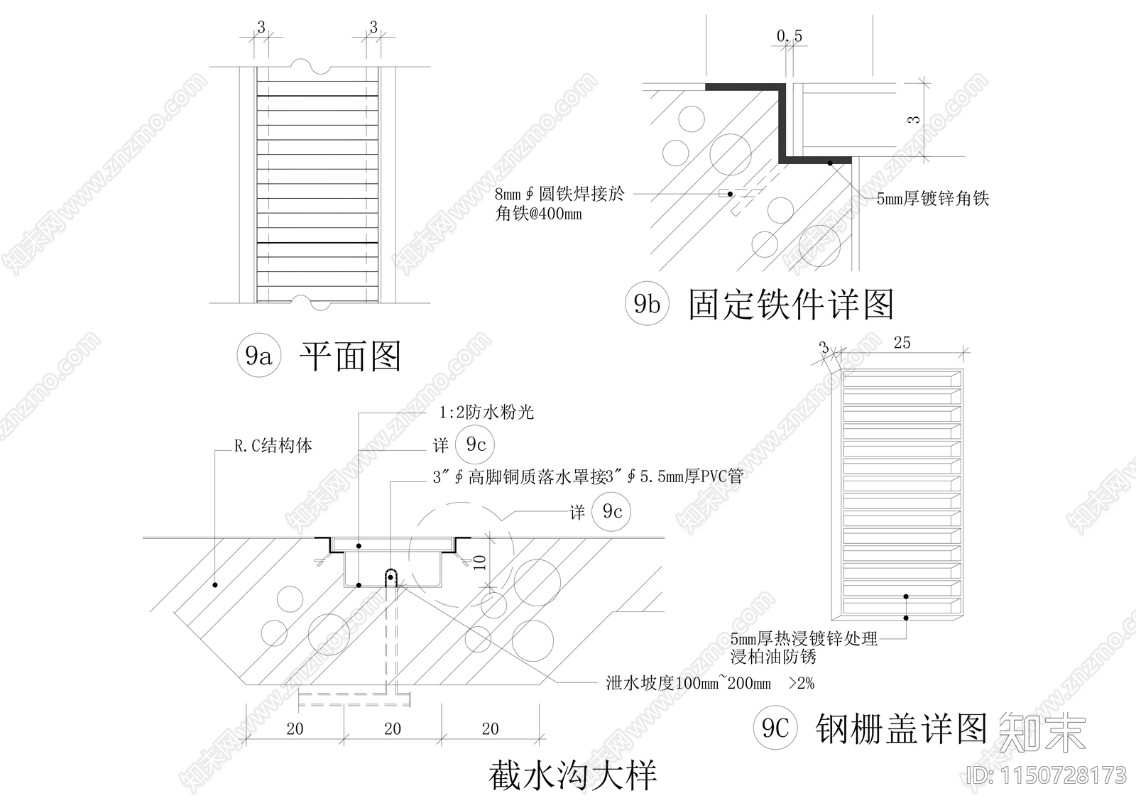 12种地沟及盖板节点cad施工图下载【ID:1150728173】