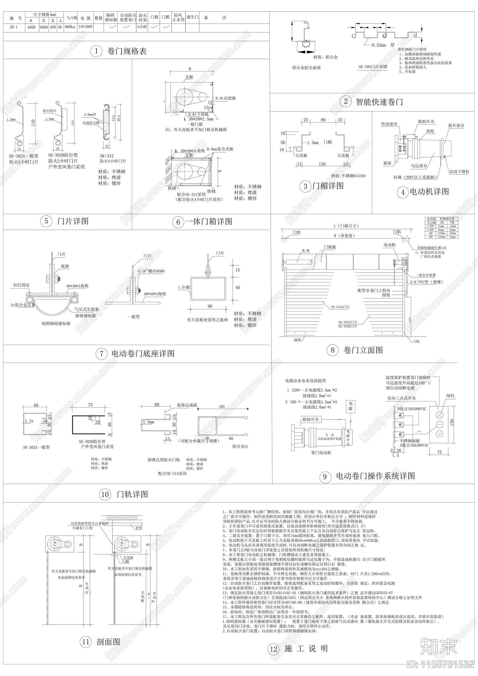 170种金属门窗构造大样节点详图cad施工图下载【ID:1150731532】