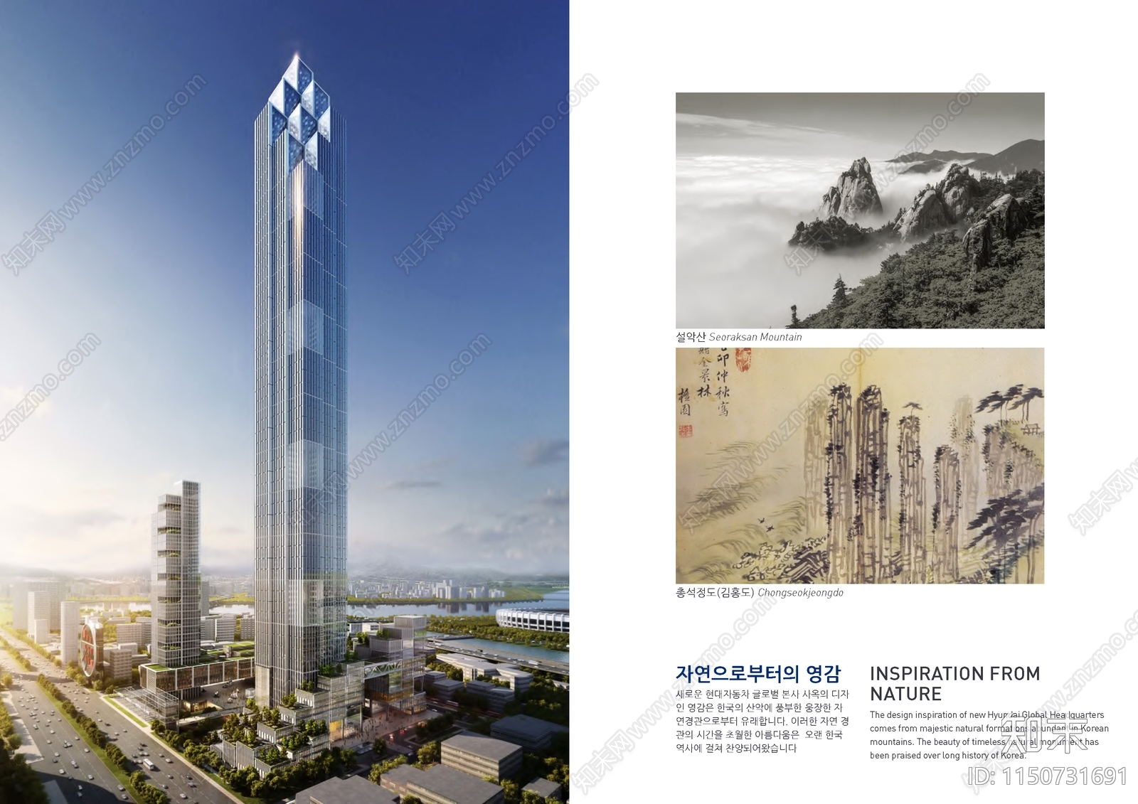 现代韩国汽车集团江南总部建筑方案文本下载【ID:1150731691】_【知末方案文本库】