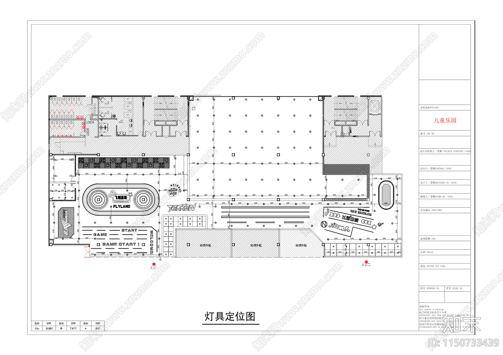 乐园综合场cad施工图下载【ID:1150733439】