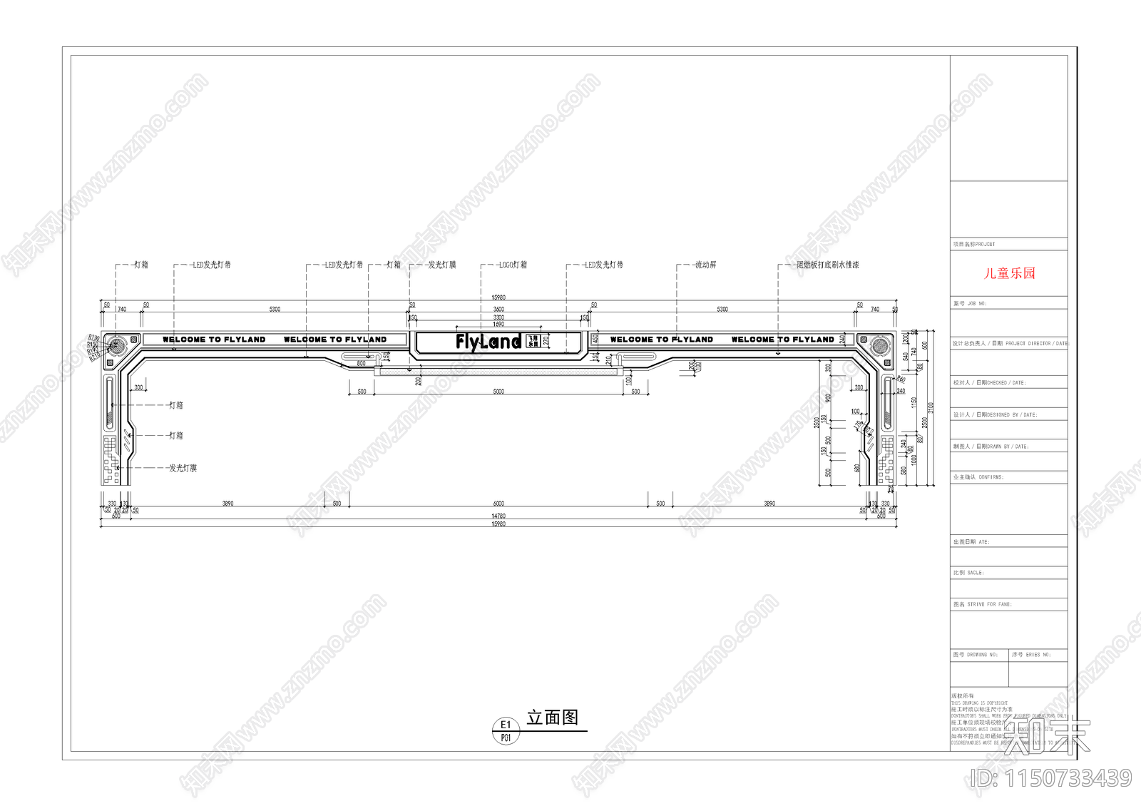 乐园综合场cad施工图下载【ID:1150733439】