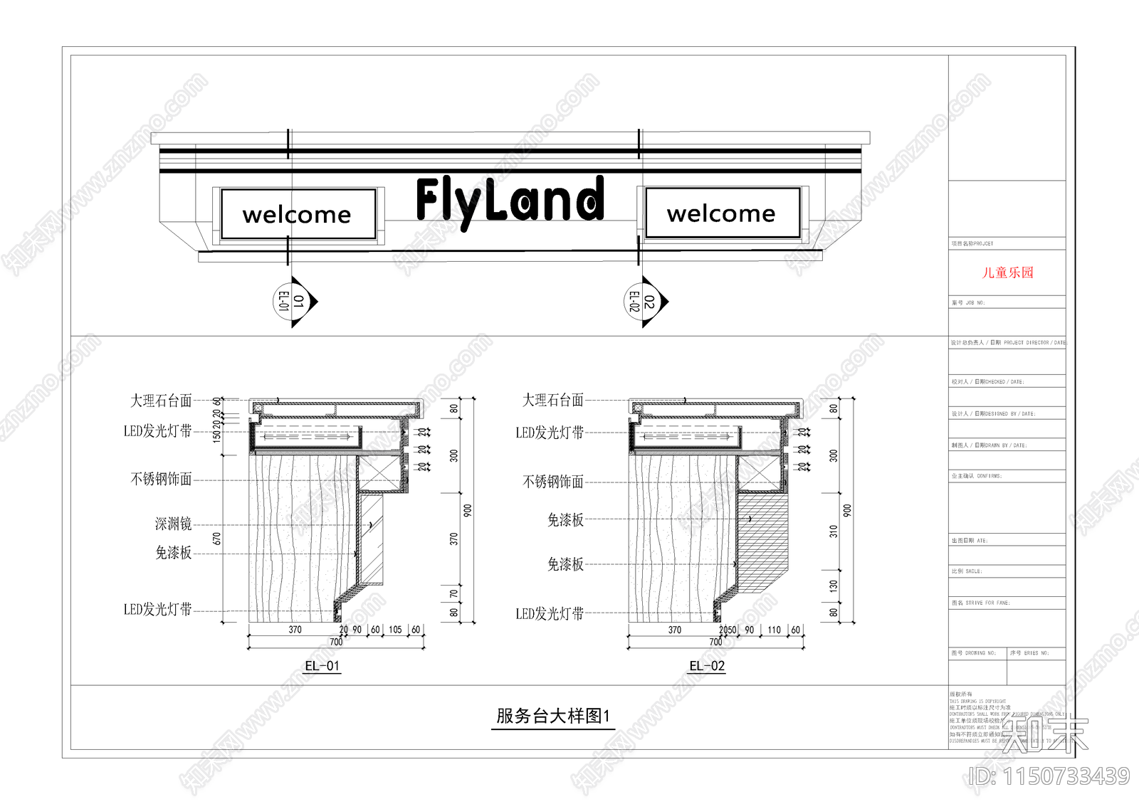 乐园综合场cad施工图下载【ID:1150733439】