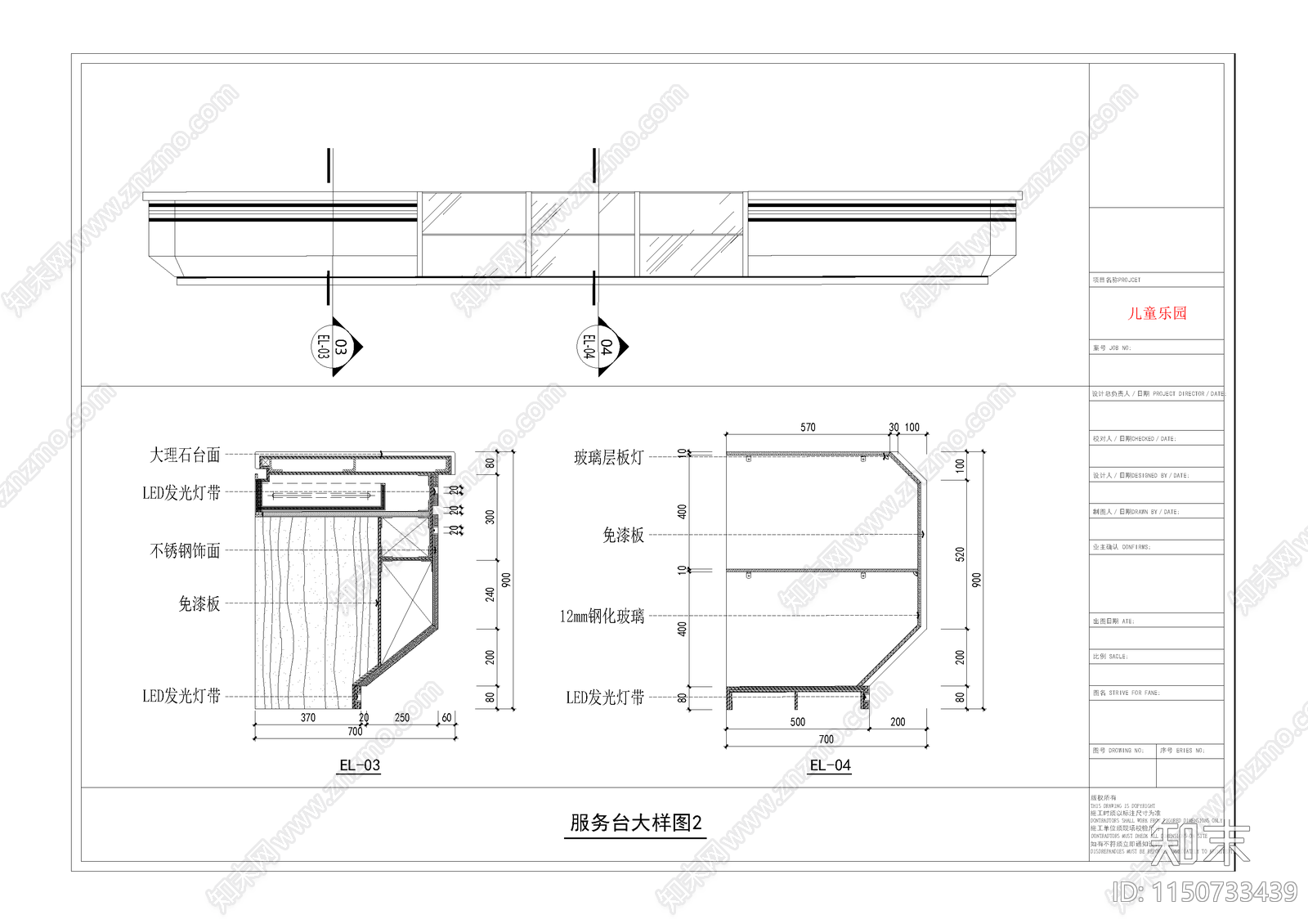 乐园综合场cad施工图下载【ID:1150733439】