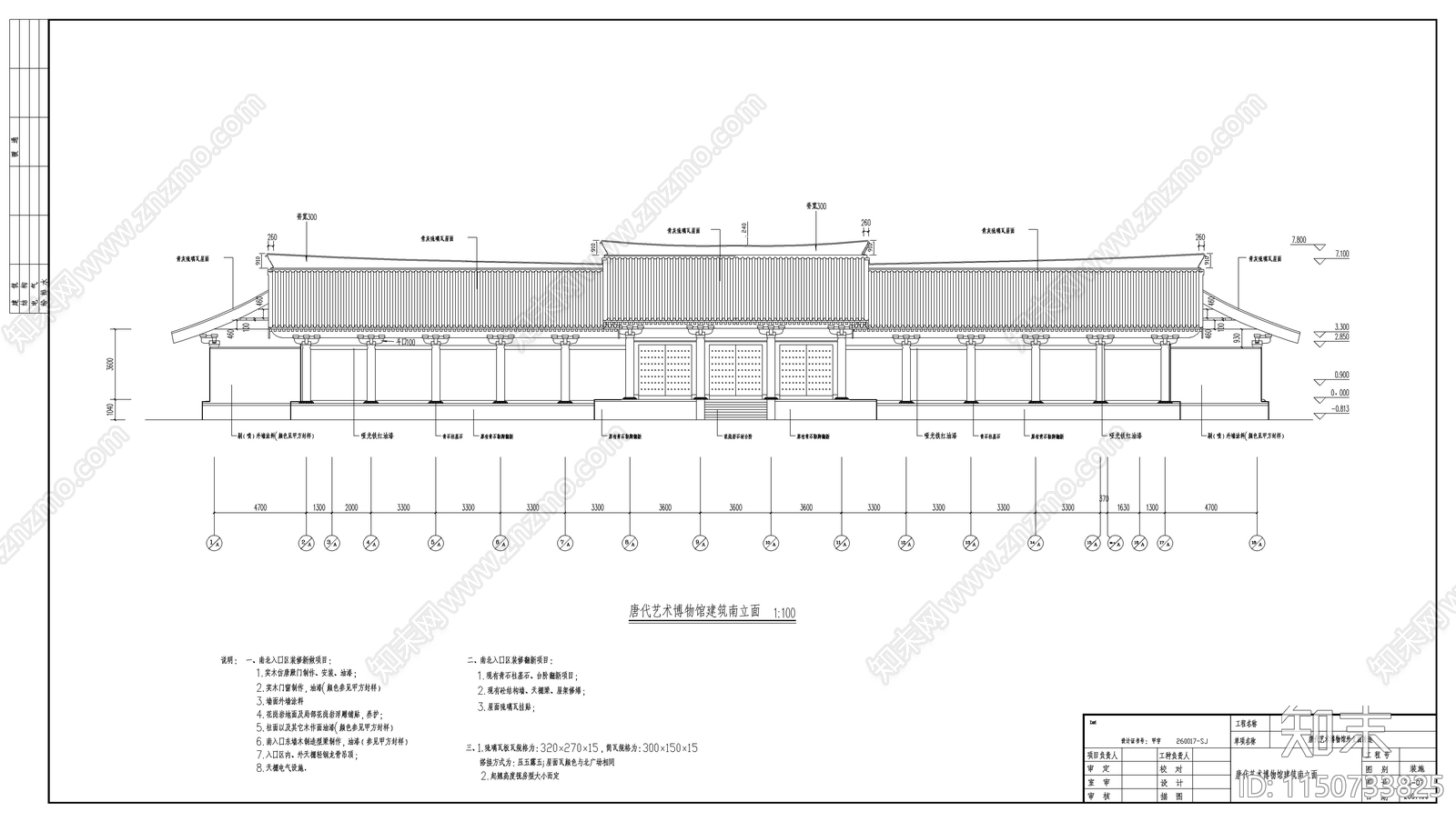 西安雁塔仿唐建筑改建cad施工图下载【ID:1150733825】