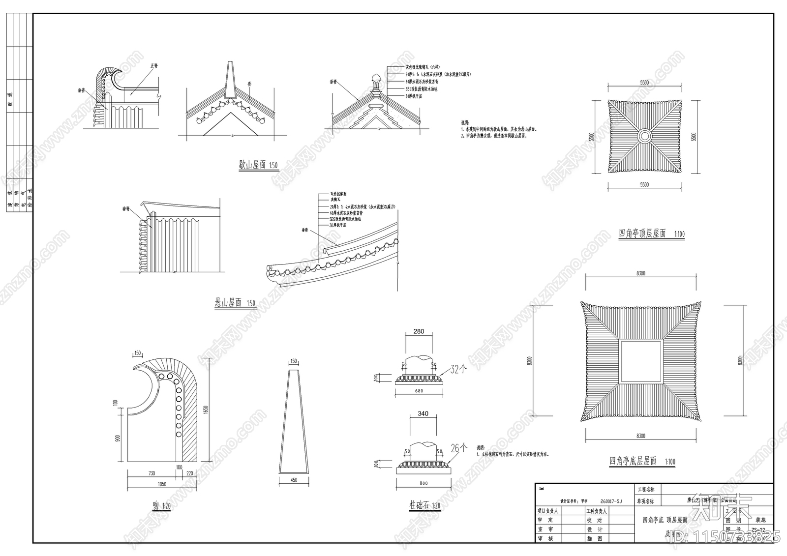 西安雁塔仿唐建筑改建cad施工图下载【ID:1150733825】