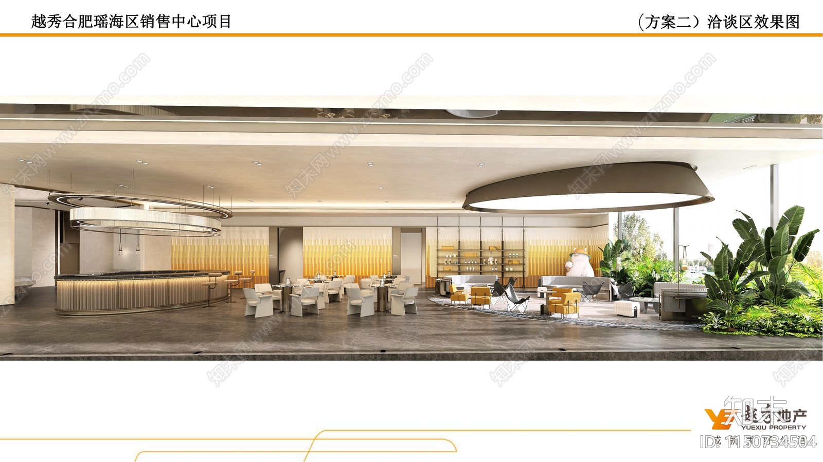 售楼处设计方案