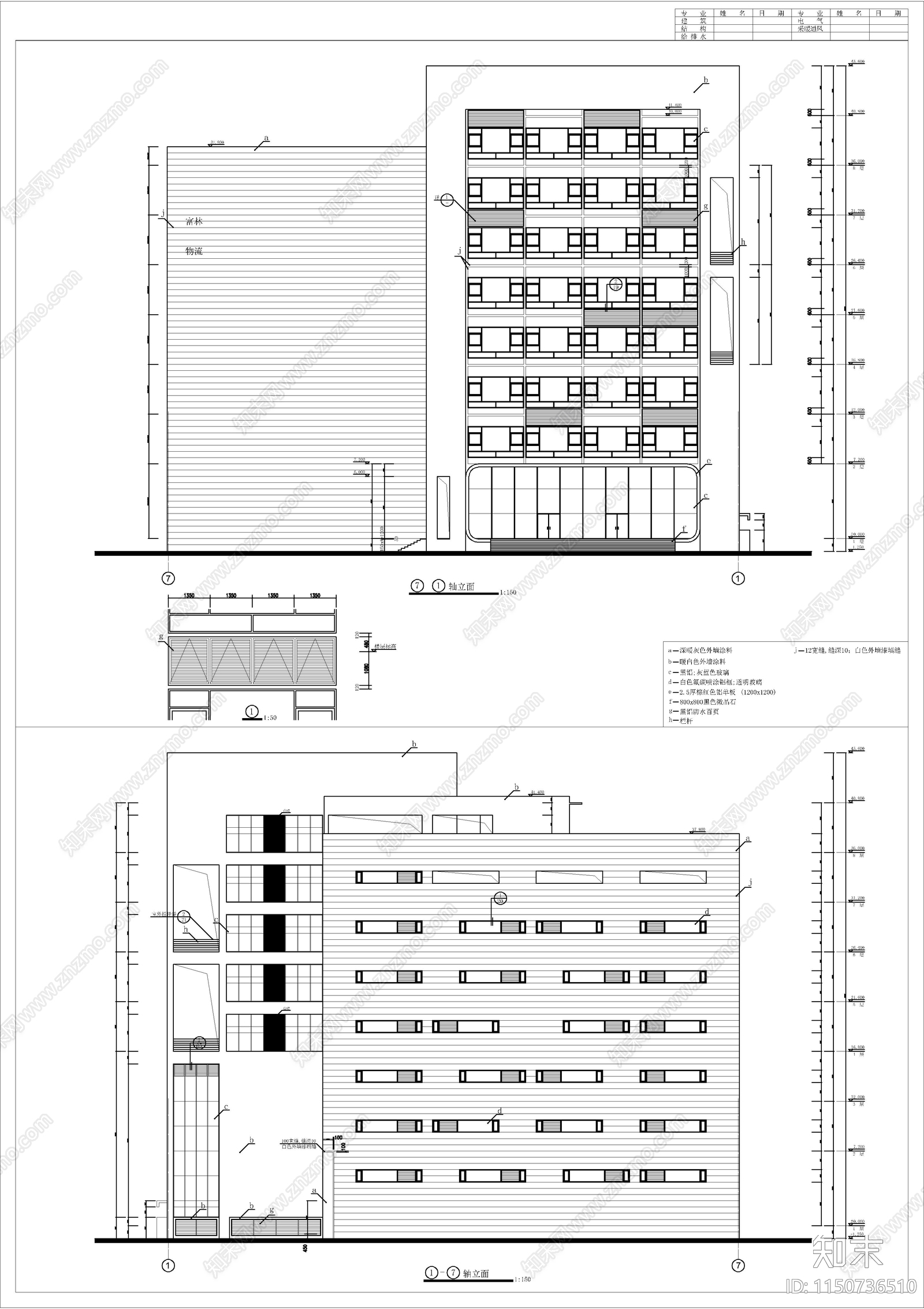 物流中心建筑cad施工图下载【ID:1150736510】