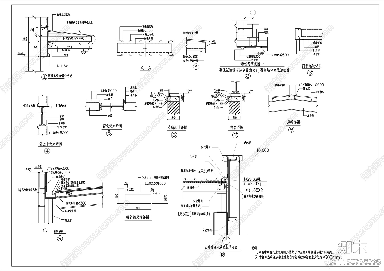 某配件仓储厂房建筑结构cad施工图下载【ID:1150738395】