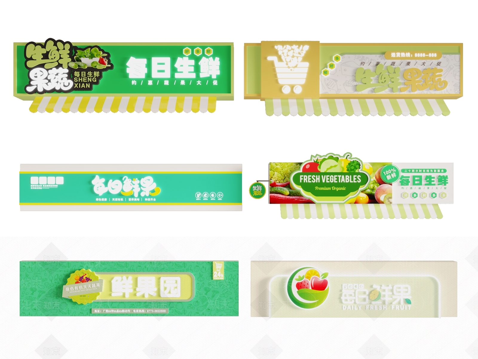 店招广告牌SU模型下载【ID:1150739763】