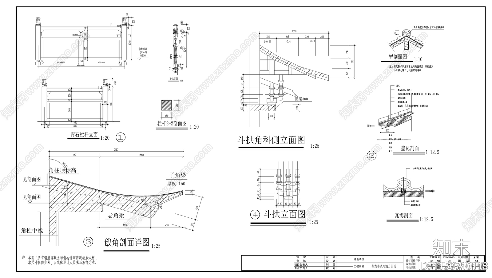 公园塔建筑cad施工图下载【ID:1150740113】