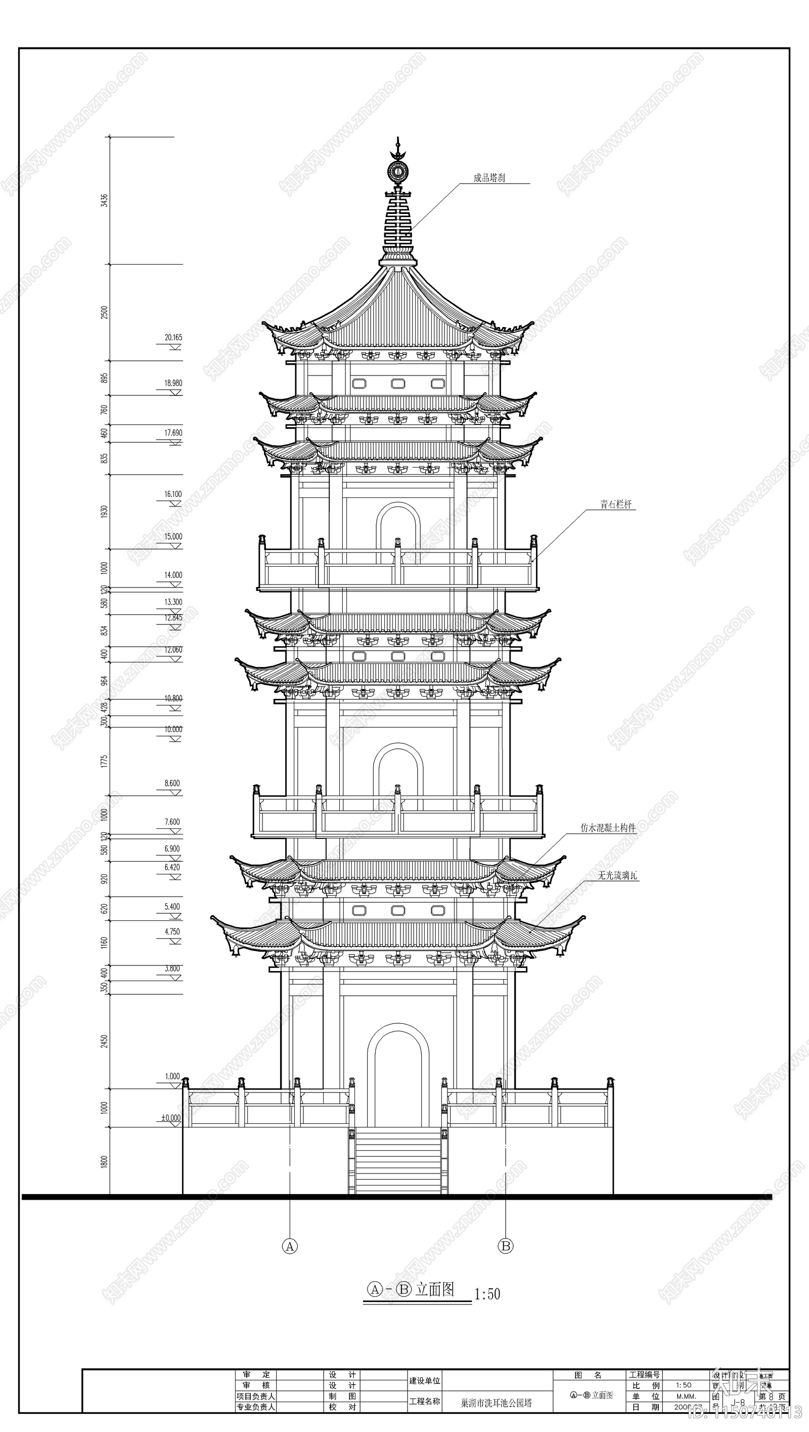 公园塔建筑cad施工图下载【ID:1150740113】