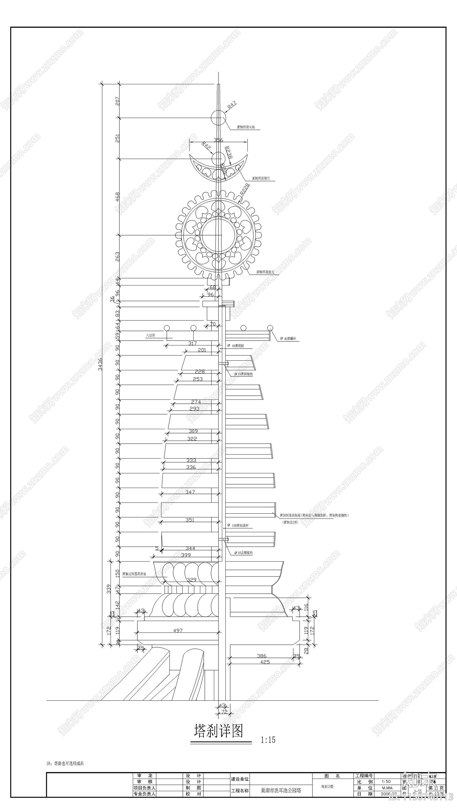 公园塔建筑cad施工图下载【ID:1150740113】