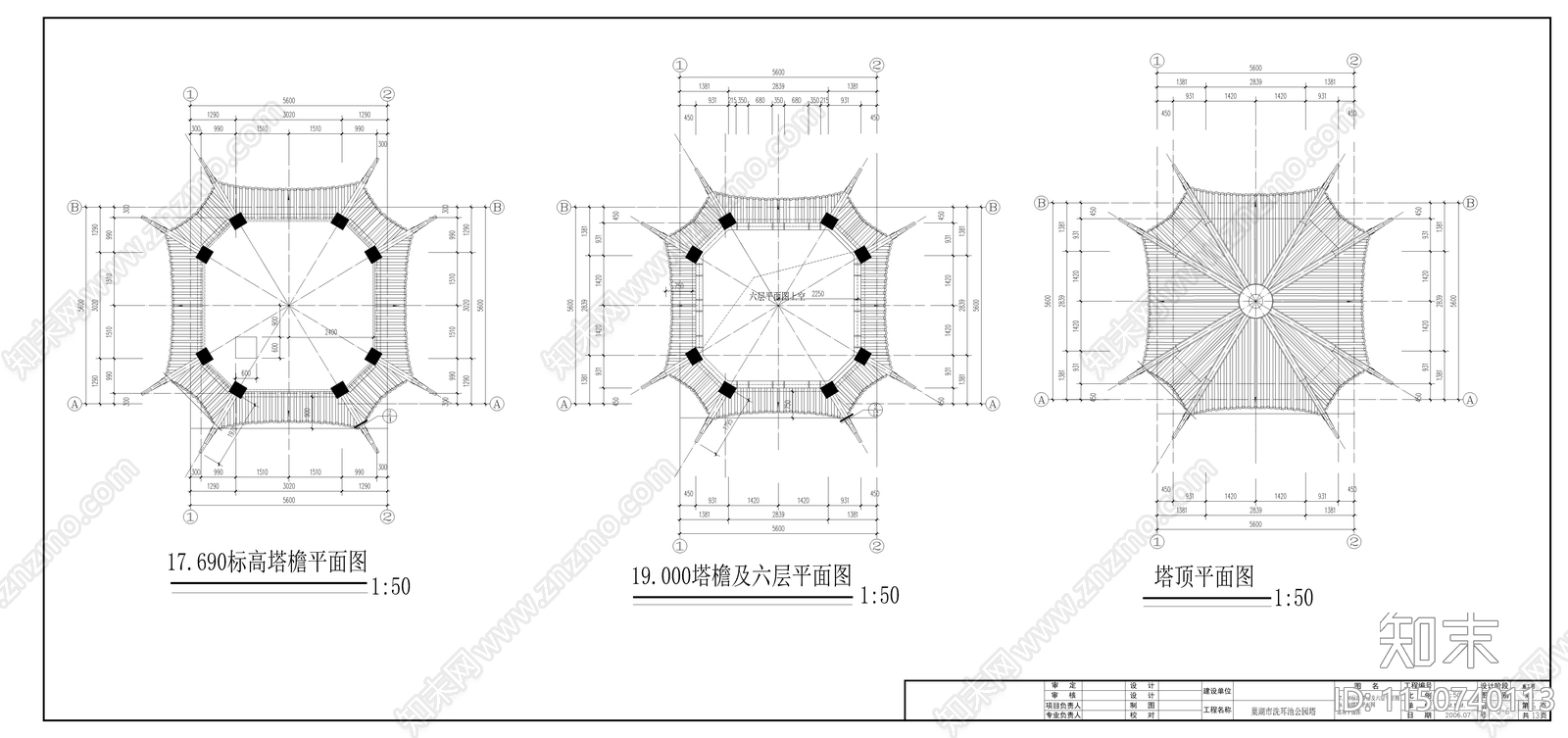 公园塔建筑cad施工图下载【ID:1150740113】