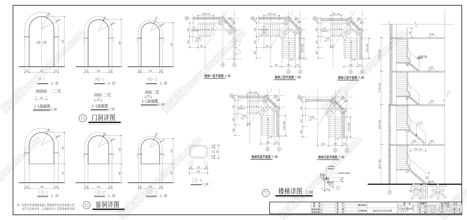 公园塔建筑cad施工图下载【ID:1150740113】