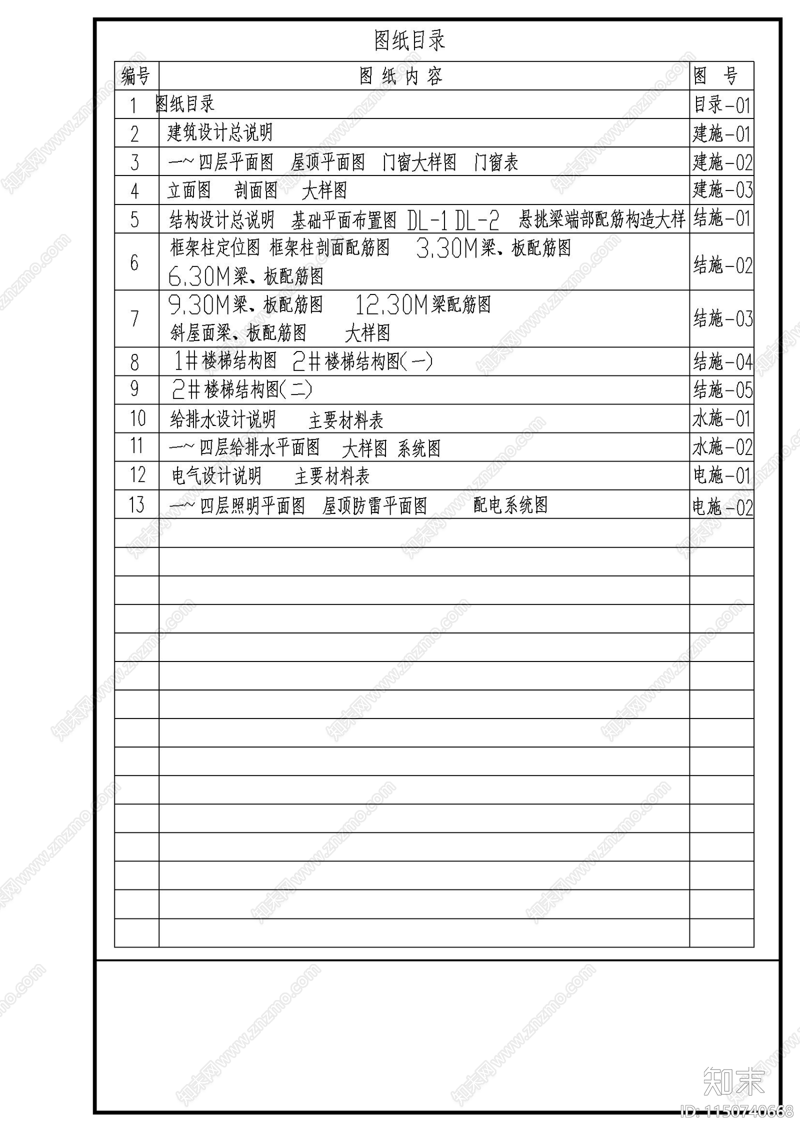 了望塔cad施工图下载【ID:1150740668】