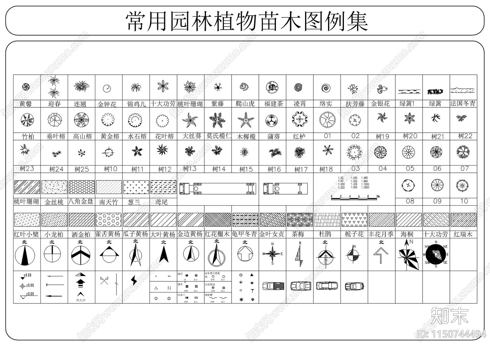 常用园林植物苗木图例集施工图下载【ID:1150816149】