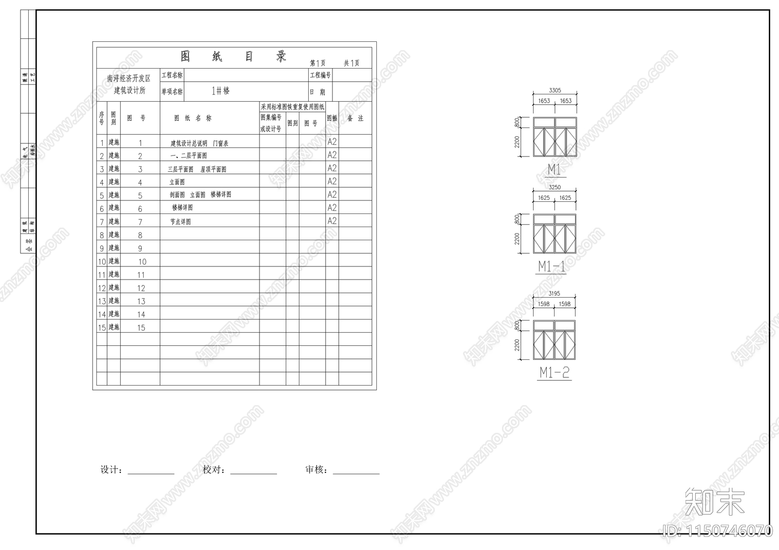 古建筑建筑cad施工图下载【ID:1150746070】