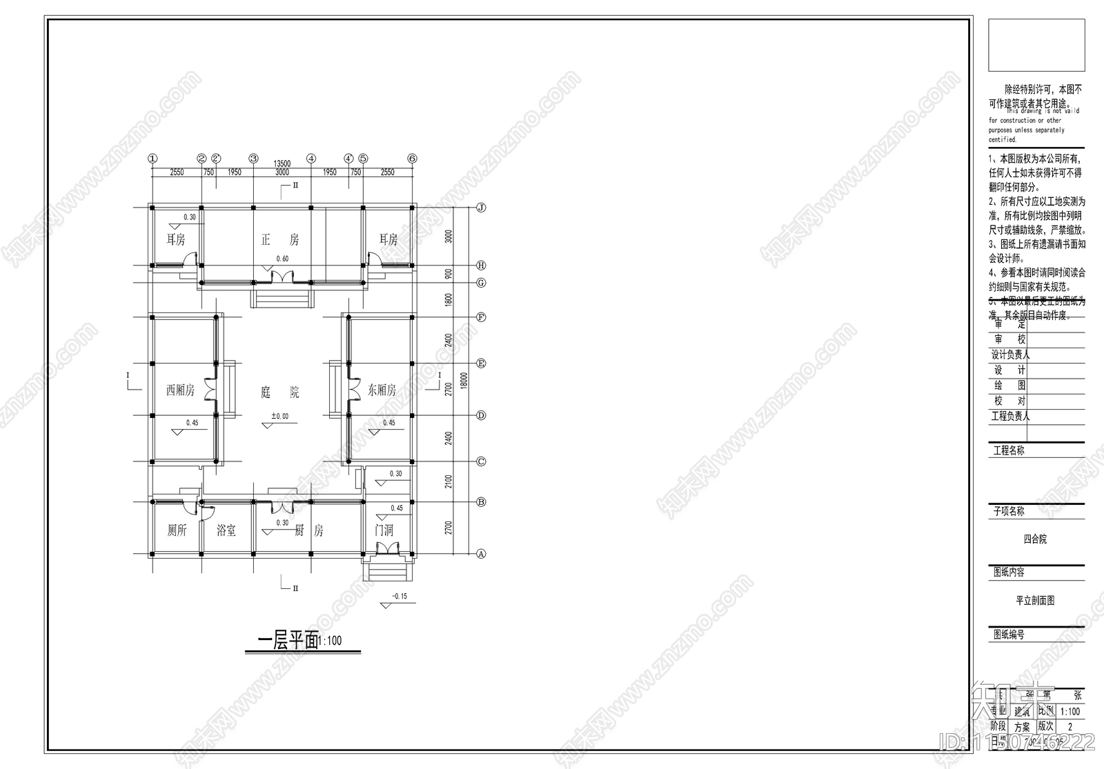 四合院详图cad施工图下载【ID:1150746222】