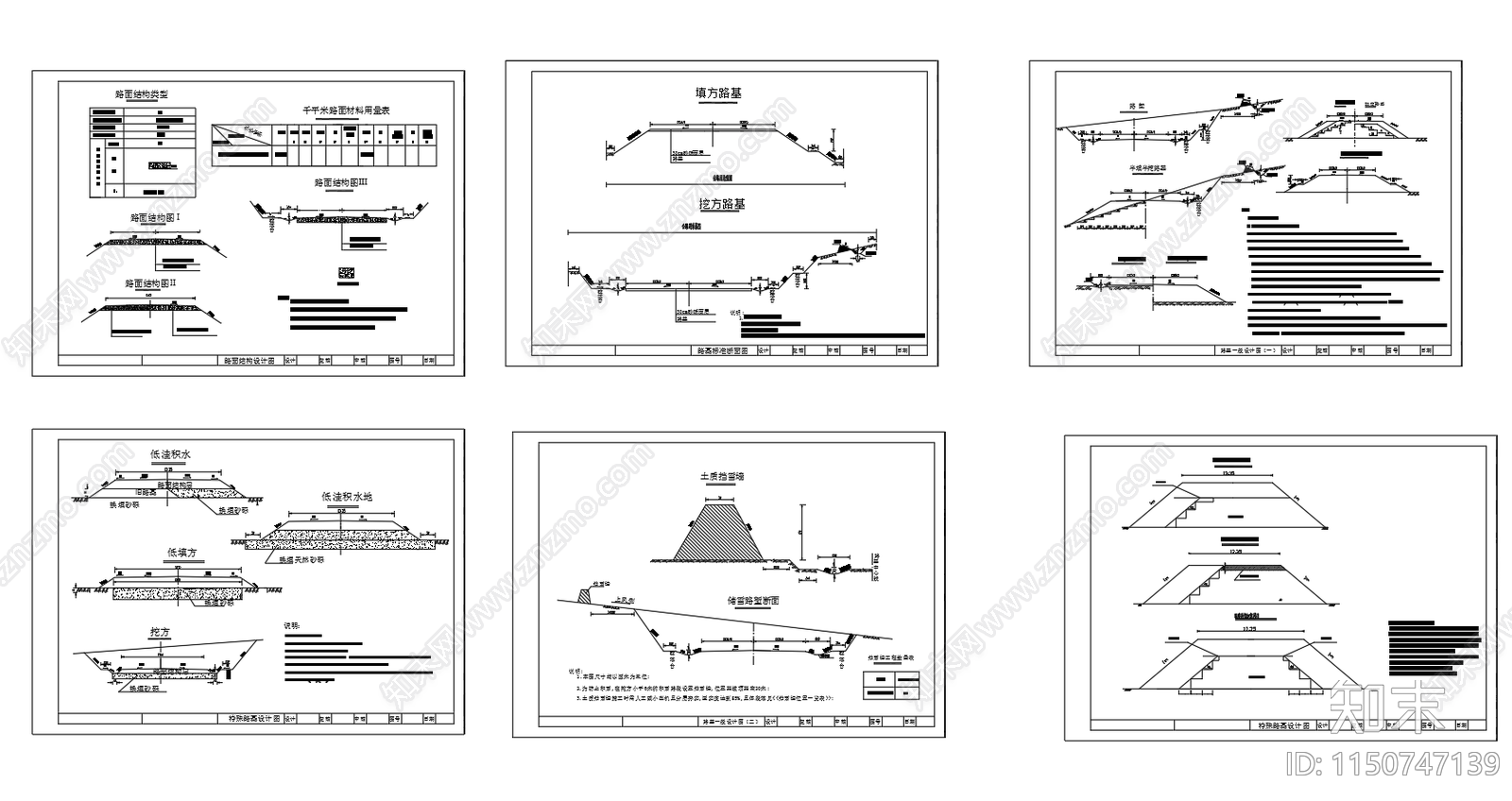 二级砂石公路路基路面结构图节点cad施工图下载【ID:1150747139】