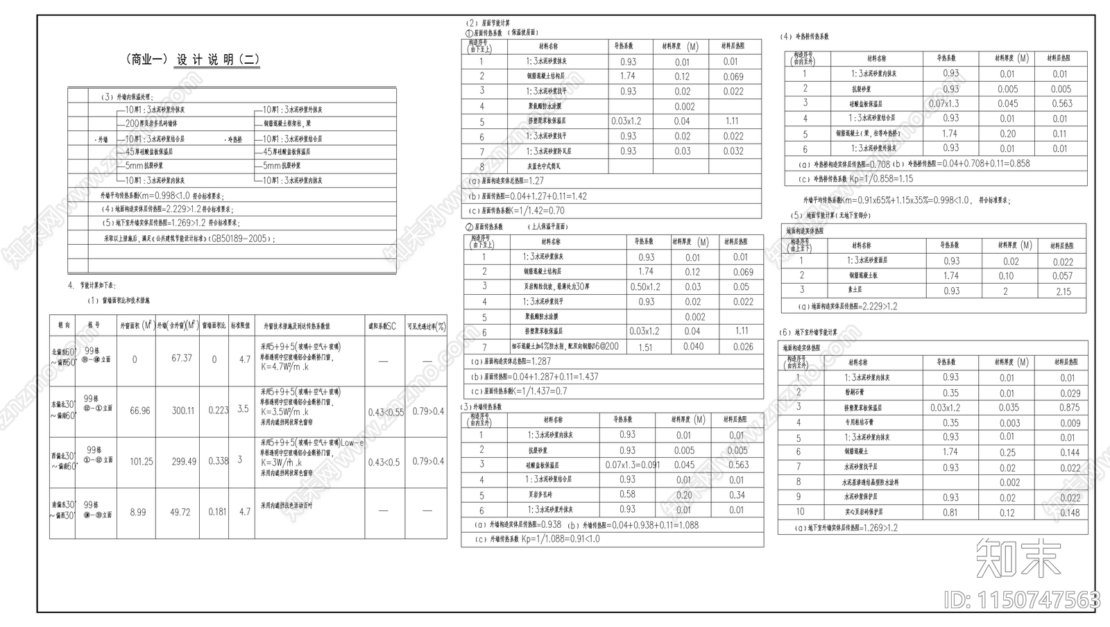 沿街商业古建筑cad施工图下载【ID:1150747563】