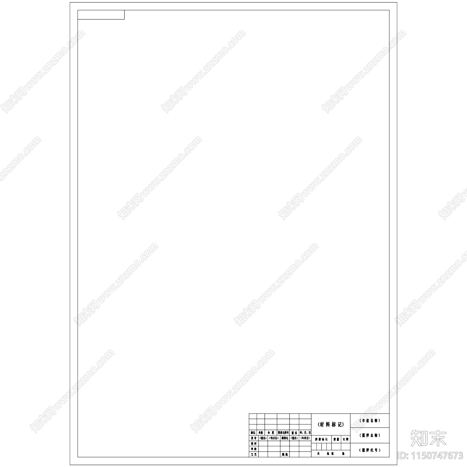 工程机械制图标准图框cad施工图下载【ID:1150747673】
