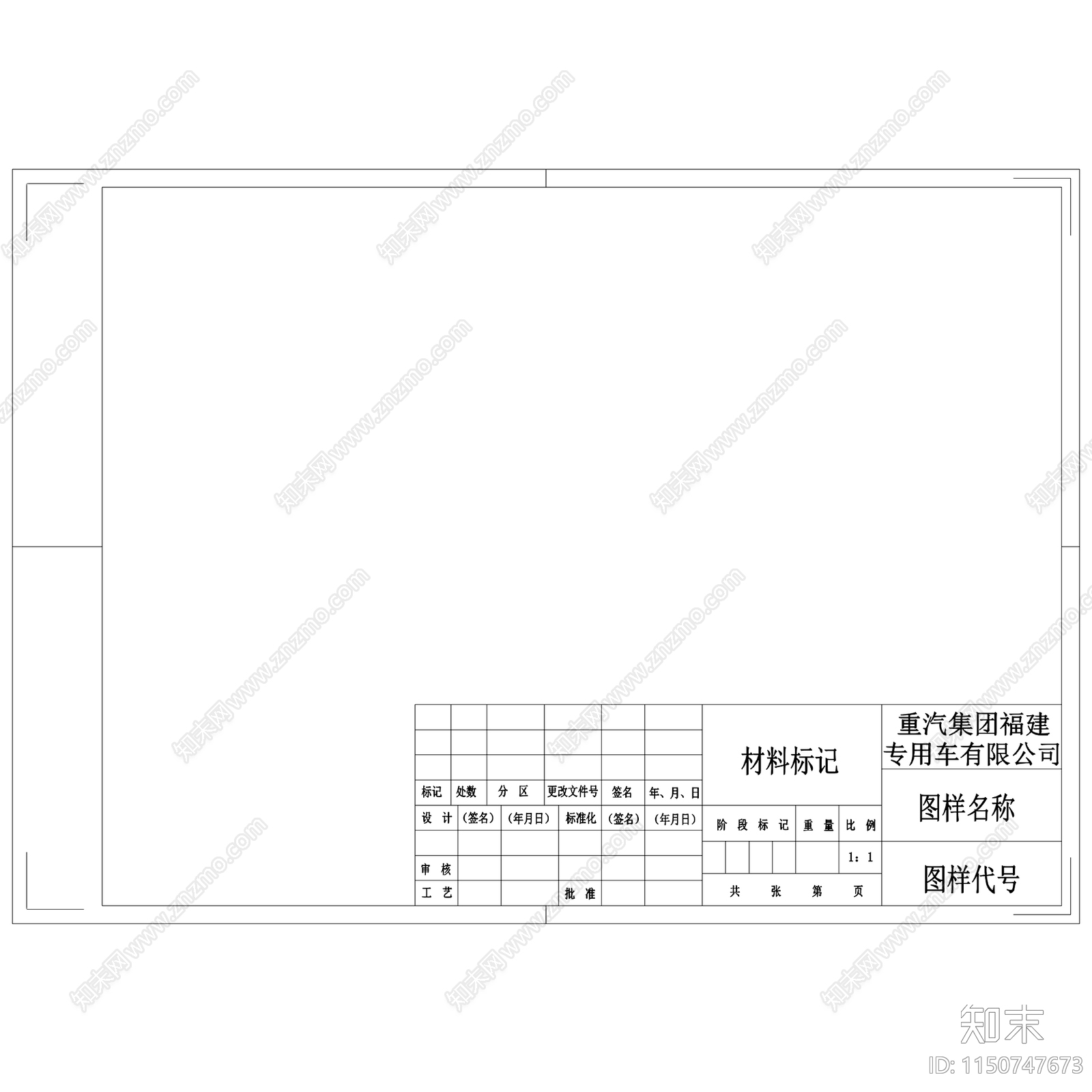 工程机械制图标准图框cad施工图下载【ID:1150747673】