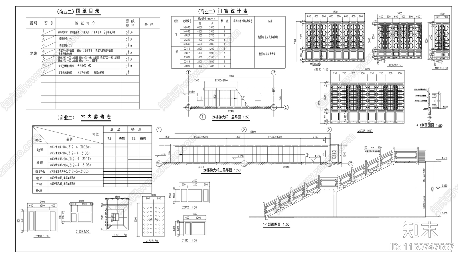 沿街商业古建筑cad施工图下载【ID:1150747667】