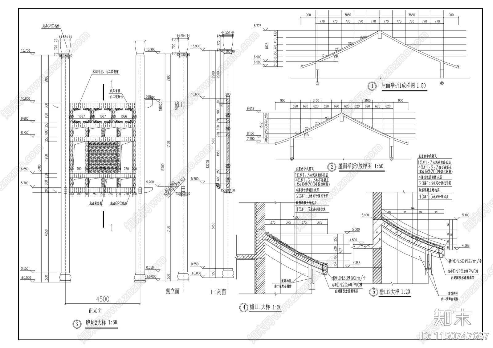 沿街商业古建筑cad施工图下载【ID:1150747667】