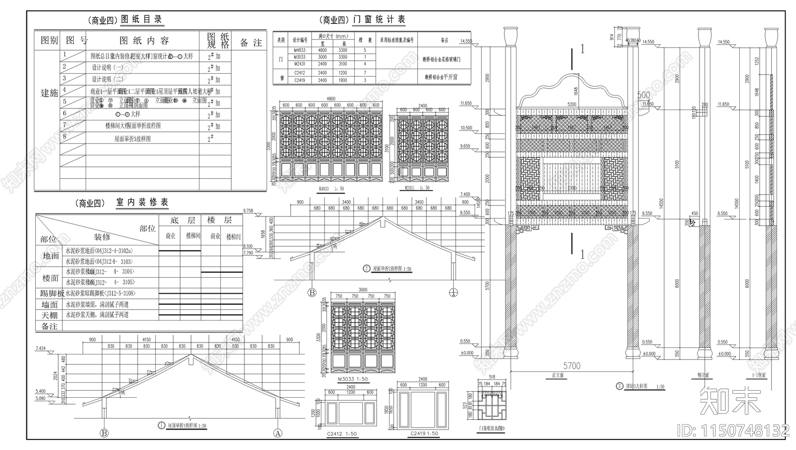 沿街商业古建筑cad施工图下载【ID:1150748132】