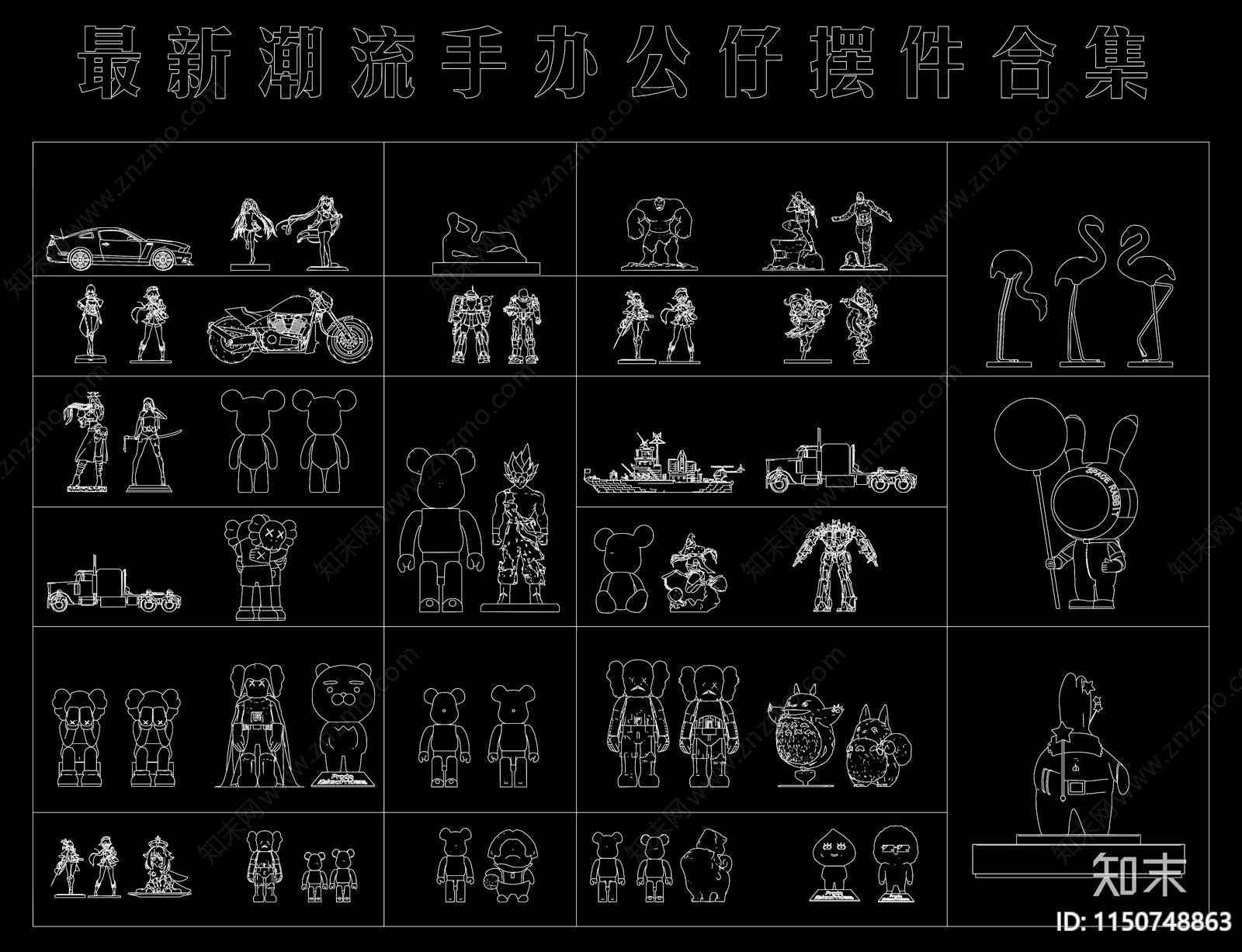 最新潮流手办卡通雕塑摆件合集cad施工图下载【ID:1150748863】