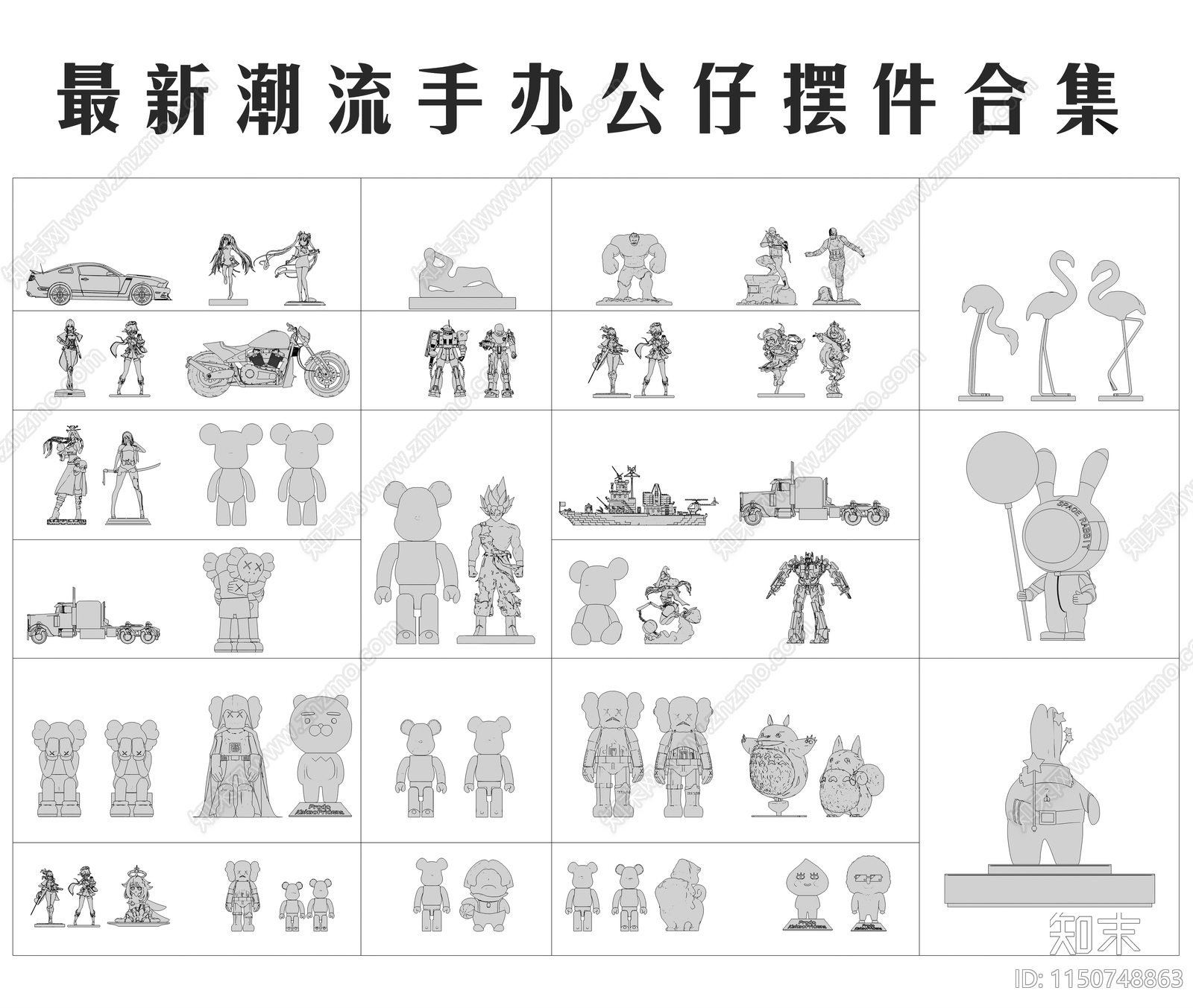 最新潮流手办卡通雕塑摆件合集cad施工图下载【ID:1150748863】