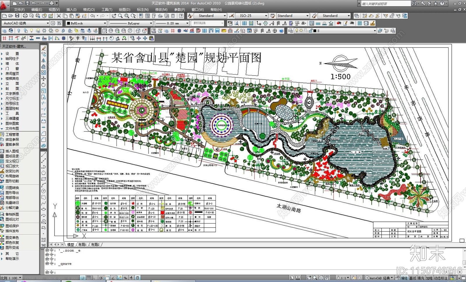 公园小游园广场绿园林规划平面图施工图下载【ID:1150749718】