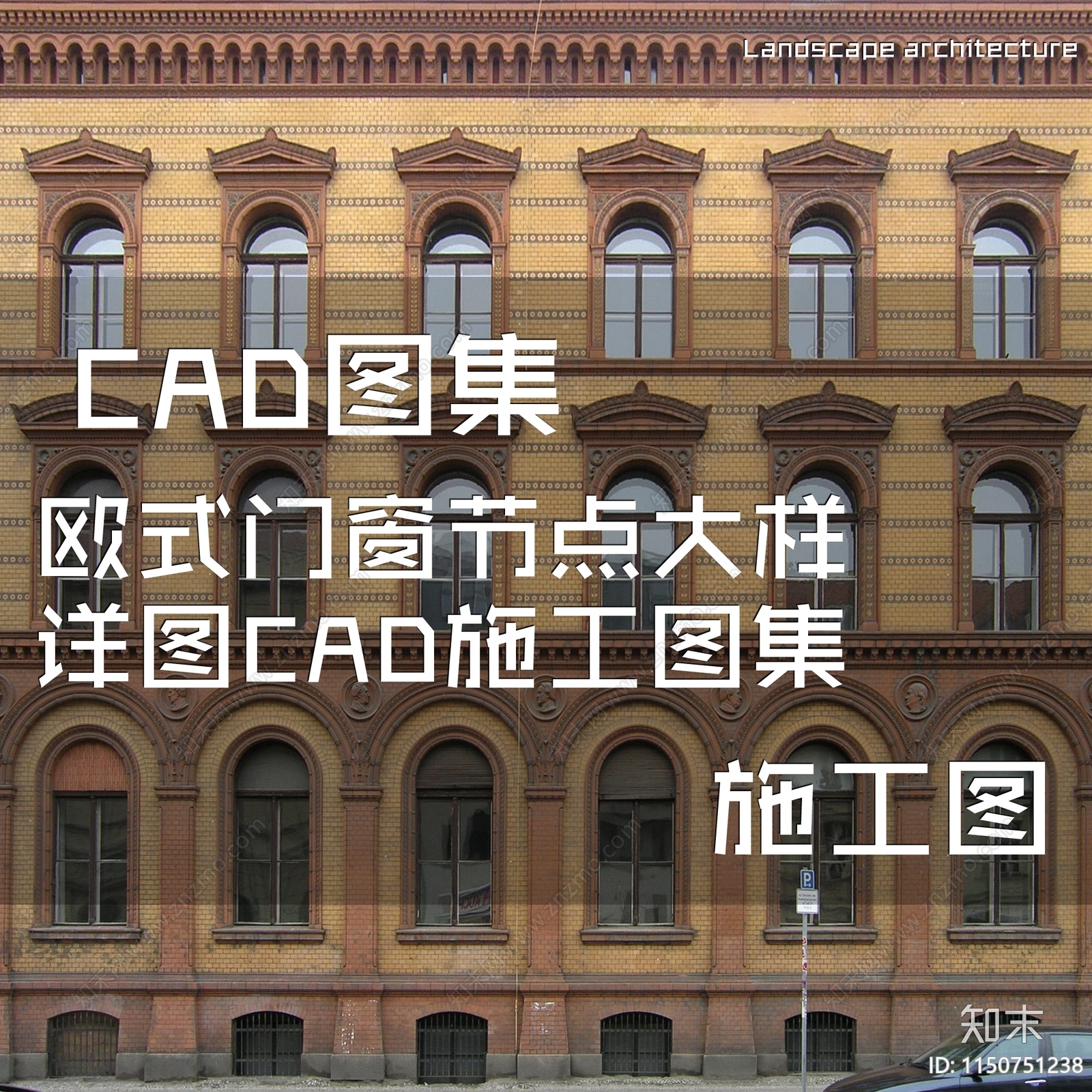 窗节点CAD图纸