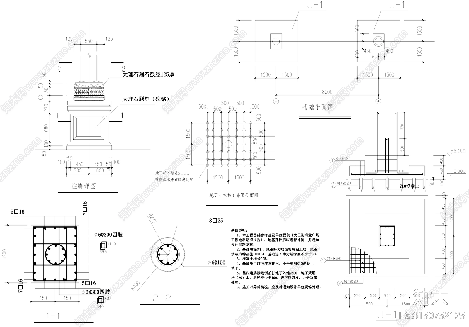 中式牌坊牌楼建筑及结构详图cad施工图下载【ID:1150752125】